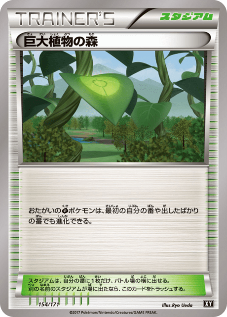 Forest of Giant Plants