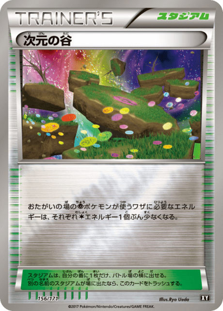 Dimension Valley