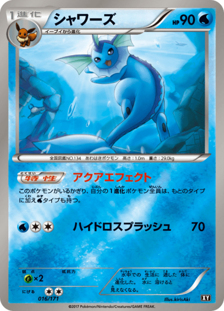 Vaporeon