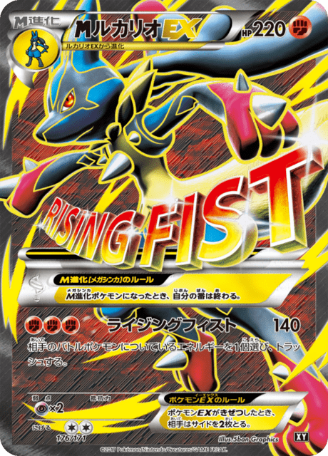 Lucario EX