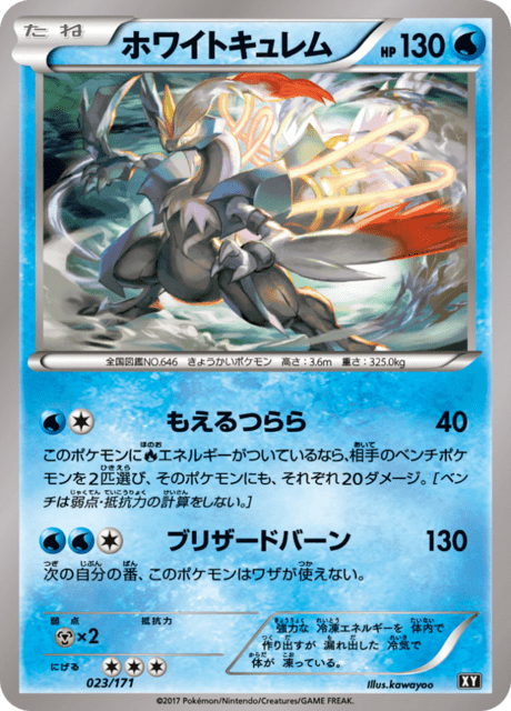 White Kyurem