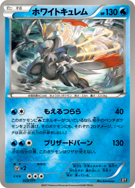 White Kyurem – Japanische Pokémon-Karte aus Best of XY