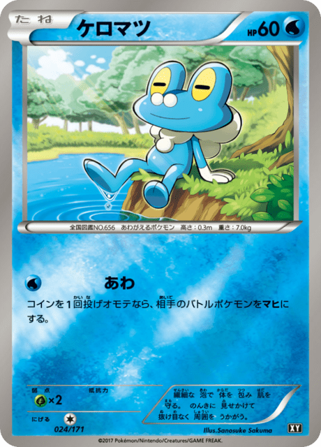 Froakie – Japanische Pokémon-Karte aus Best of XY