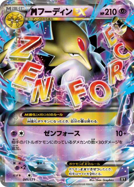 Alakazam EX