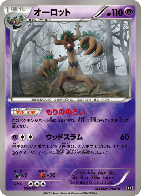 Trevenant