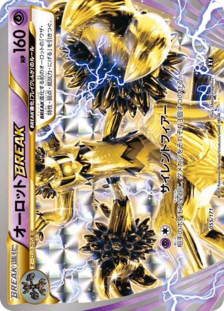 Trevenant BREAK – Japanische Pokémon-Karte aus Best of XY