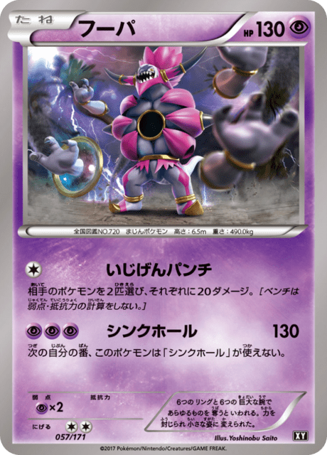 Hoopa – Japanische Pokémon-Karte aus Best of XY