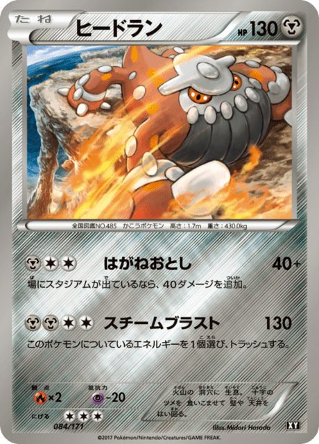Heatran