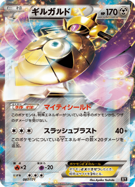 Aegislash EX – Japanische Pokémon-Karte aus Best of XY