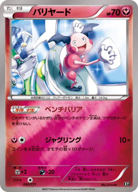 Mr. Mime