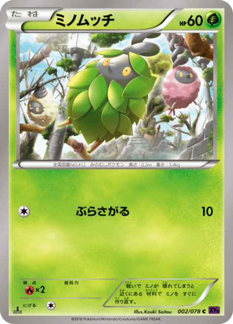Burmy