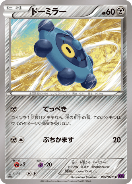 Bronzor – Japanische Pokémon-Karte aus Awakened Psychic King