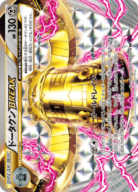 Bronzong BREAK – Japanische Pokémon-Karte aus Awakened Psychic King