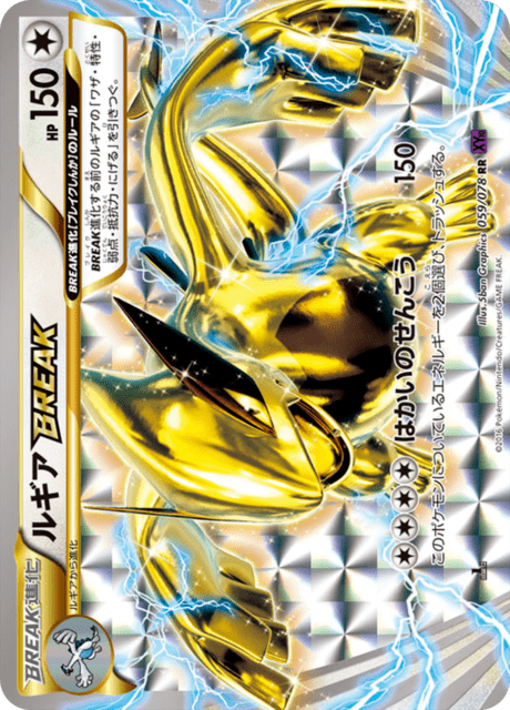 Lugia BREAK – Japanische Pokémon-Karte aus Awakened Psychic King