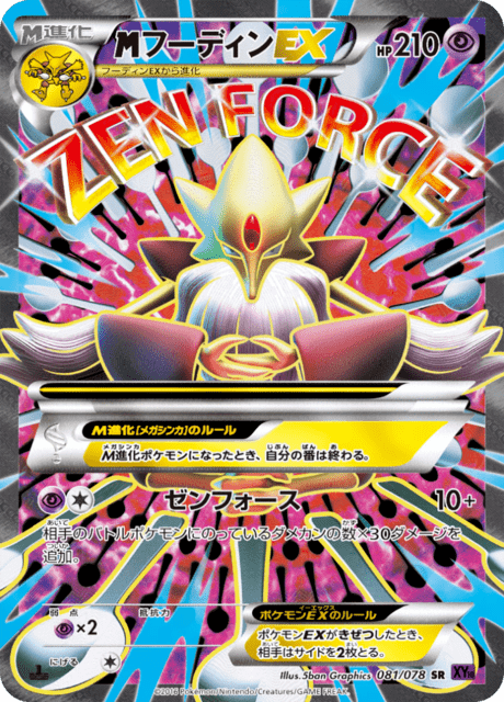 Alakazam EX