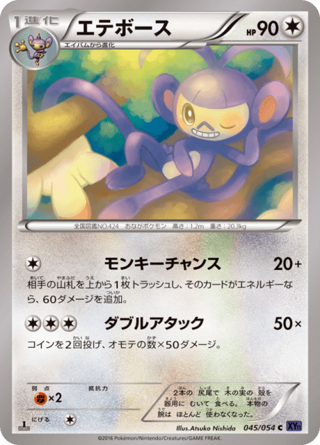 Ambipom