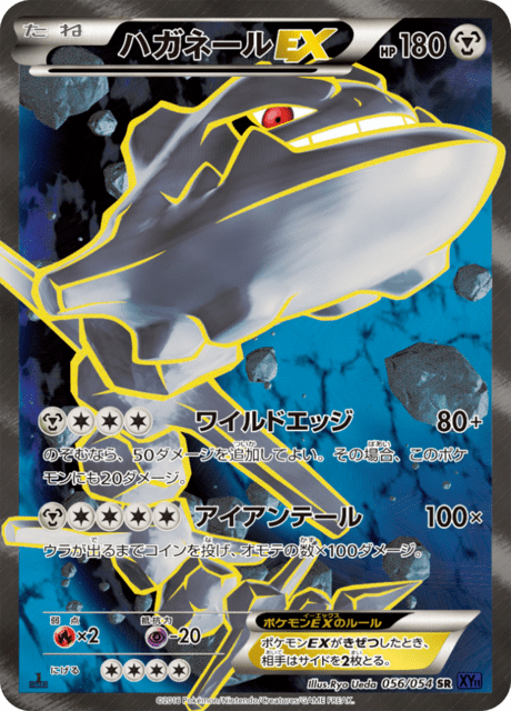 Steelix EX