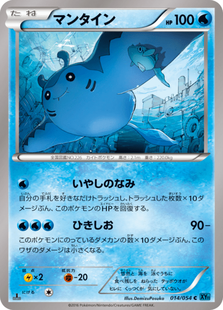 Mantine