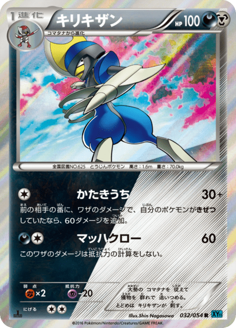 Bisharp