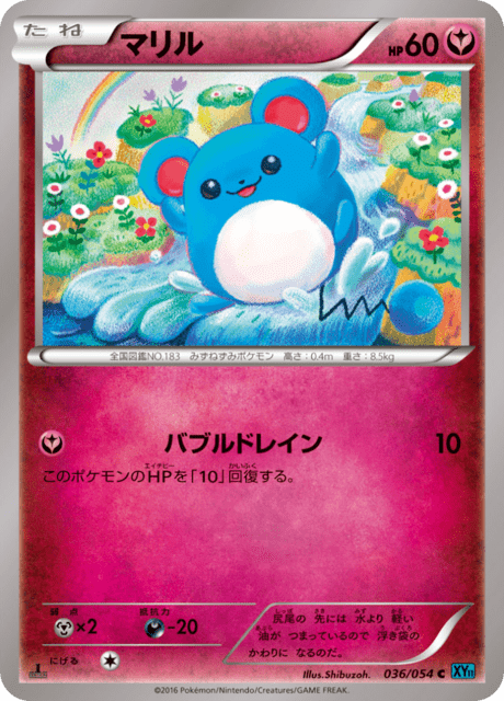 Marill