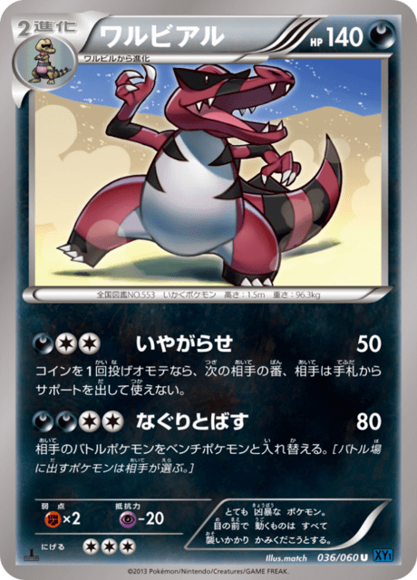 Krookodile