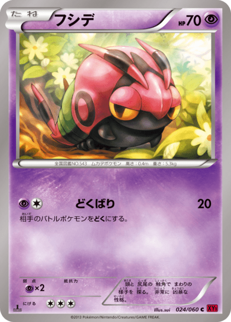 Venipede