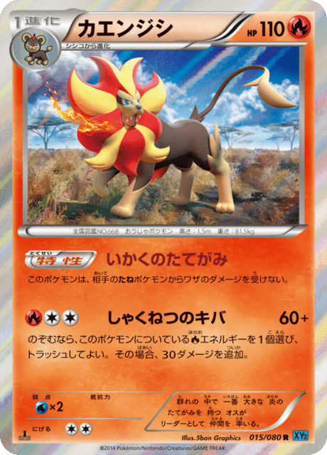 Pyroar