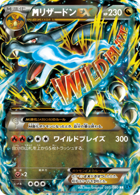 Charizard EX