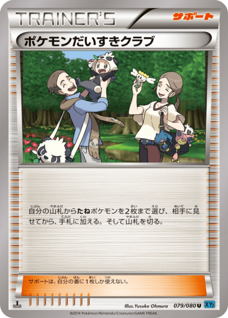 Pokemon Fan Club – Japanische Pokémon-Karte aus Wild Blaze