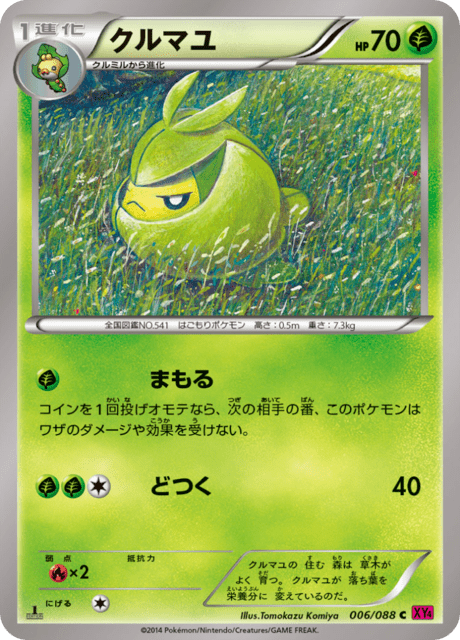 Swadloon