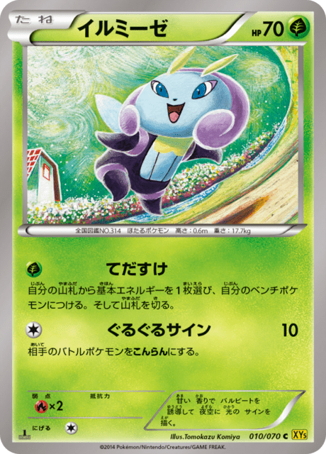 Illumise – Japanische Pokémon-Karte aus Gaia Volcano