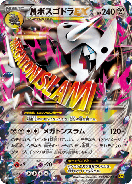 Aggron EX