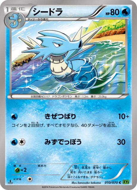 Seadra