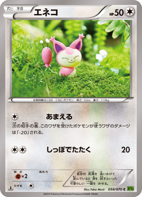 Skitty