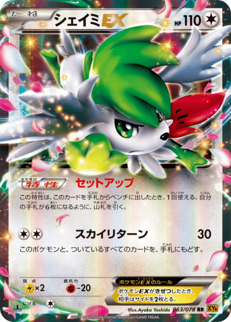 Shaymin EX – Japanische Pokémon-Karte aus Emerald Break