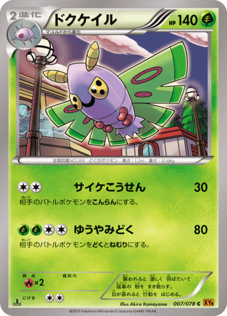Dustox