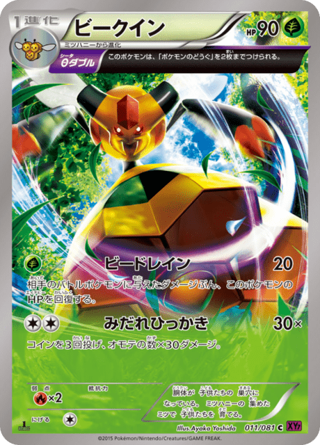 Vespiquen – Japanische Pokémon-Karte aus Bandit Ring