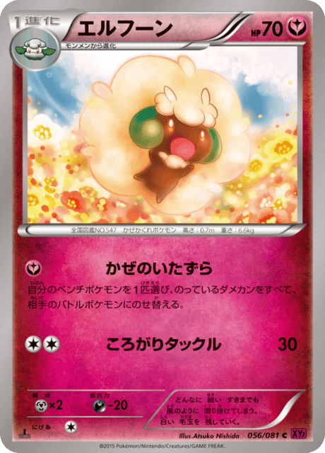 Whimsicott