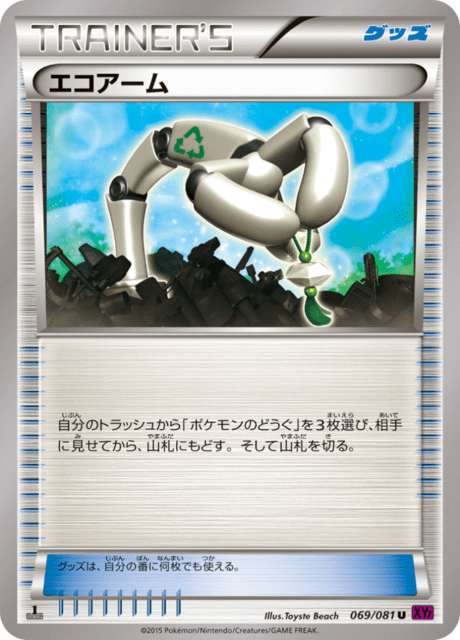 Eco Arm