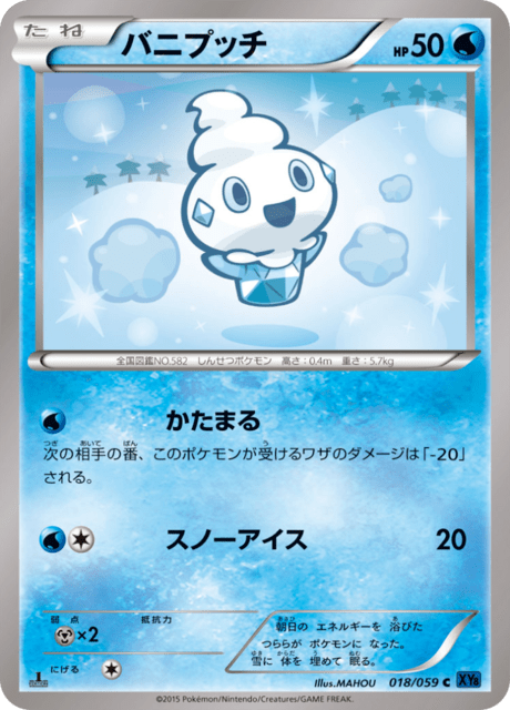Vanillite