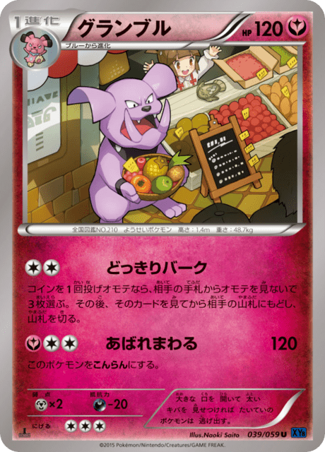 Granbull