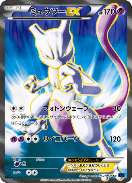 Mewtwo EX – Japanische Pokémon-Karte aus Blue Counterattack