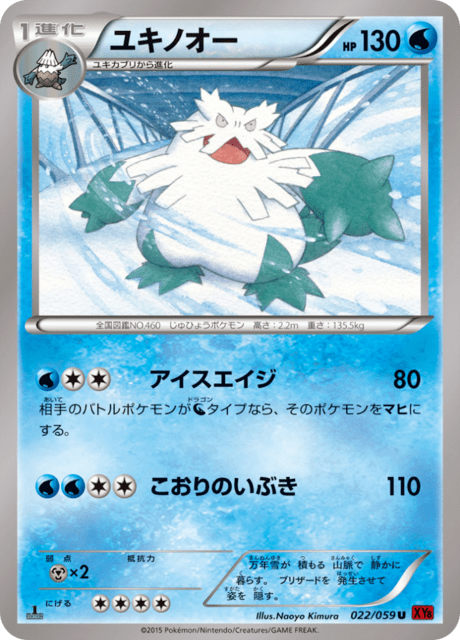Abomasnow