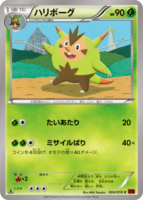 Quilladin