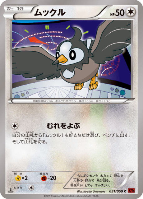 Starly