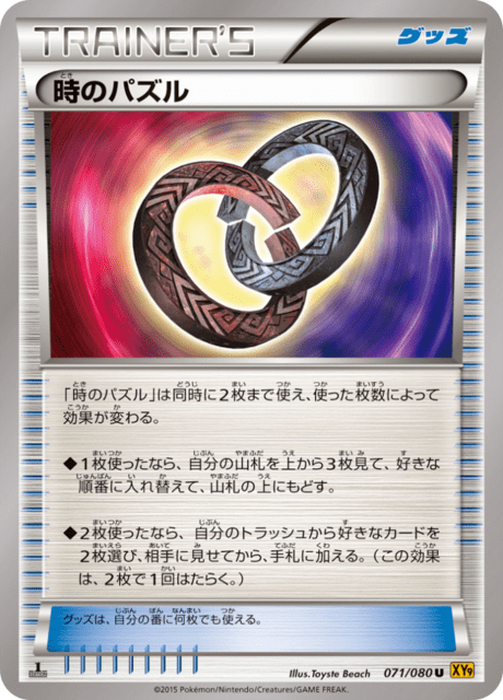 Puzzle of Time