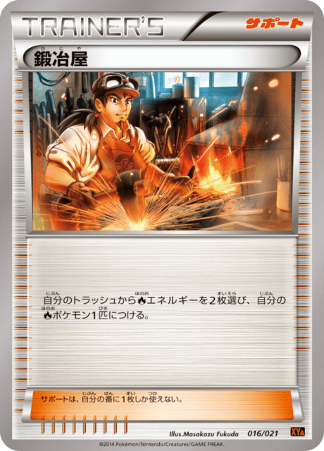 Blacksmith