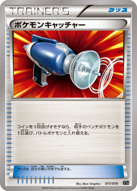 Pokemon Catcher