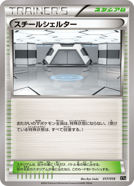 Steel Shelter