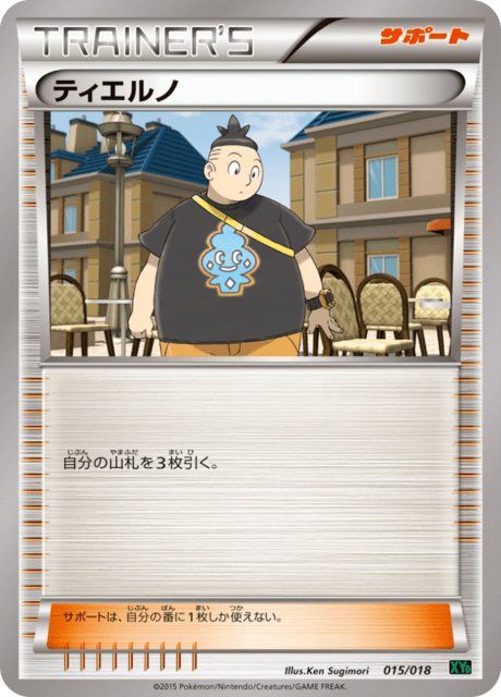 Tierno